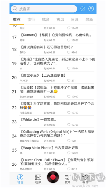轻音社最新版