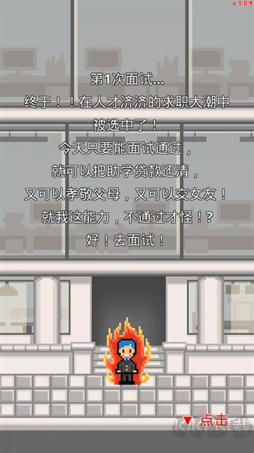 职场保卫战最新版