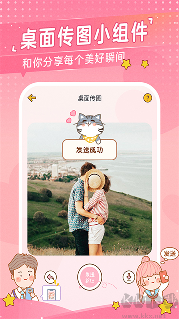 心动日常app