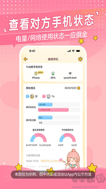 心动日常app