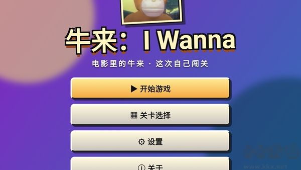 牛来手游