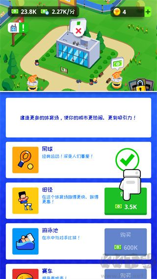 体育城大亨无限钻石版