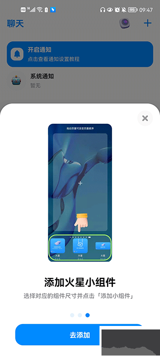 火星app