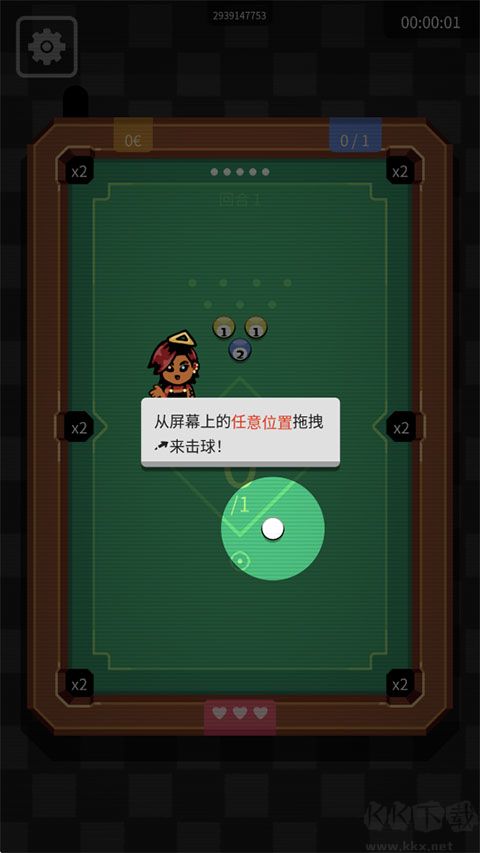 胡闹台球