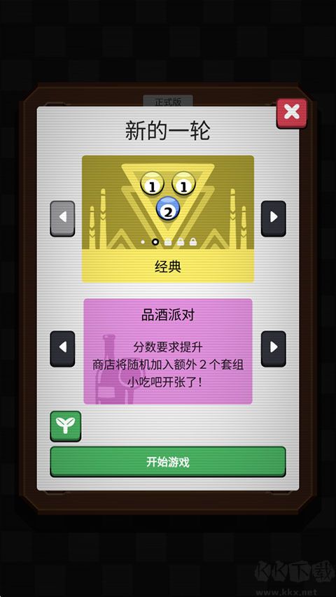 胡闹台球