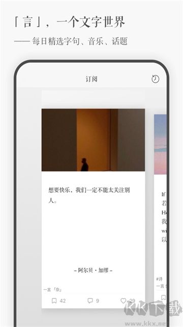 一言免费版