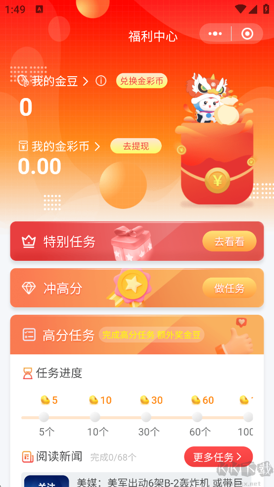 金彩云app