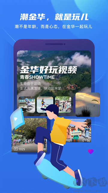 金彩云app