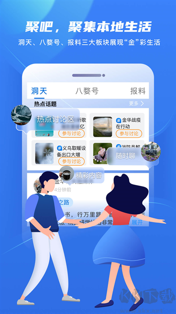 金彩云app