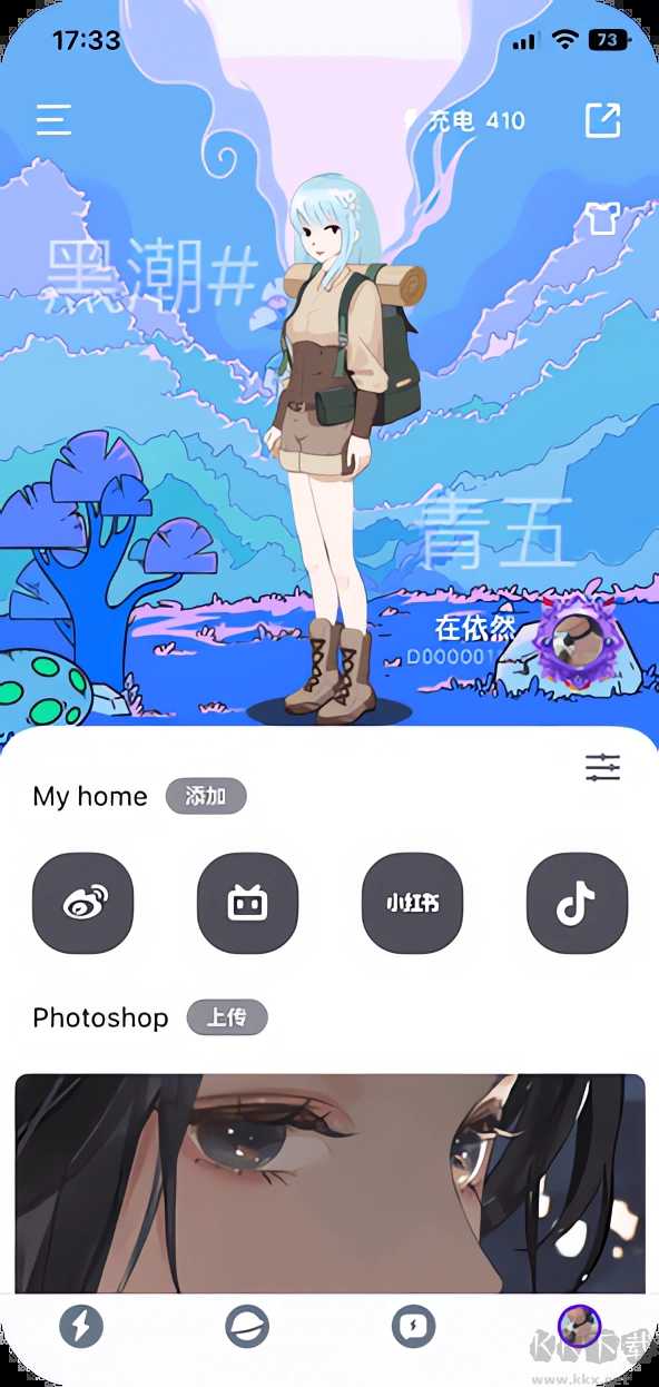 闪动校园app