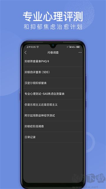 会跑app