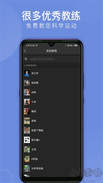 会跑app