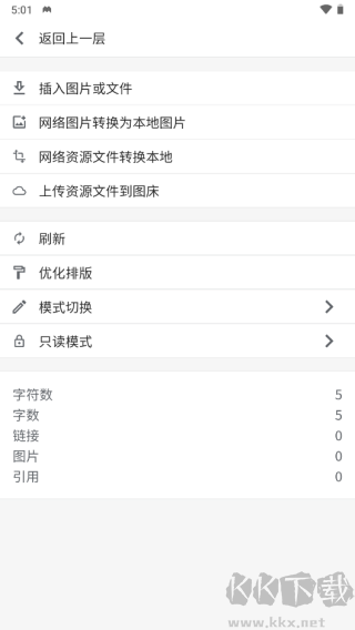 思源笔记安卓版