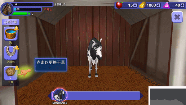 骑马故事