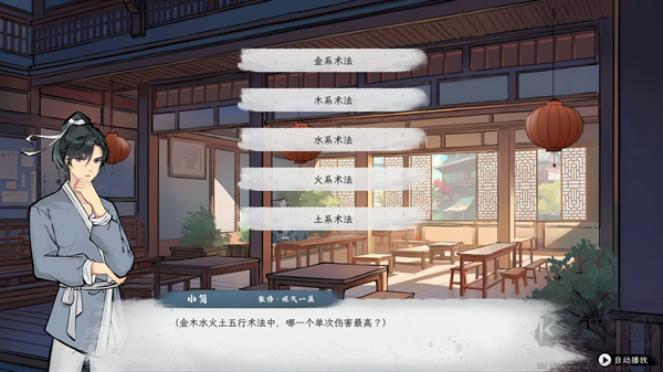 造化仙缘电脑版