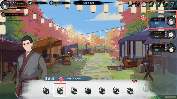 造化仙缘电脑版