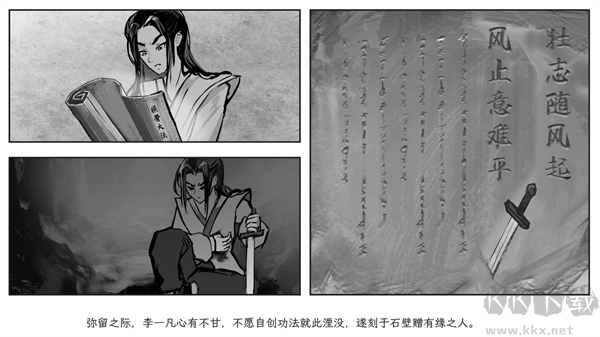 造化仙缘电脑版