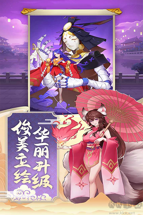 神魔传手游