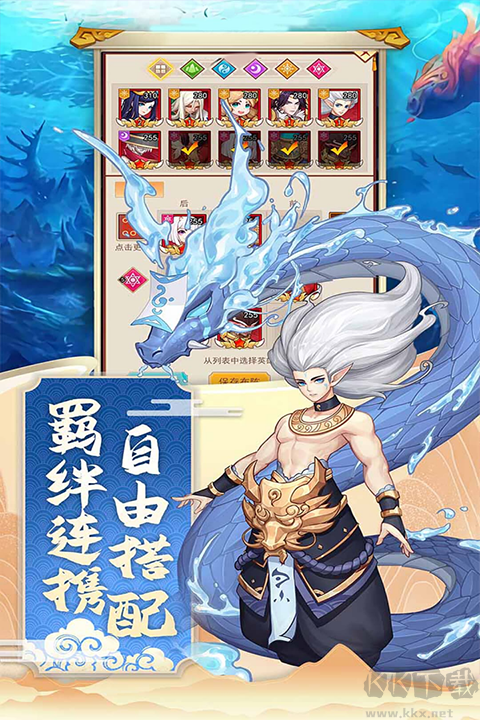 神魔传手游