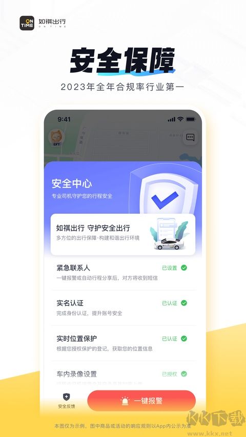 如祺出行顺风车最新版