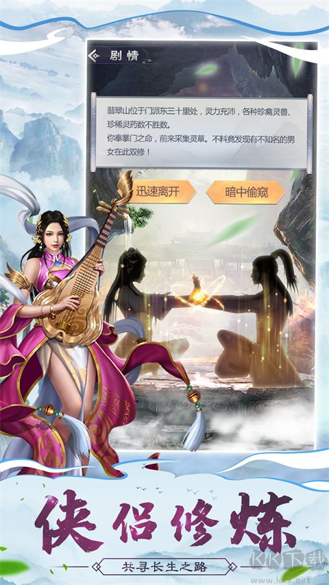 仙命决九游版