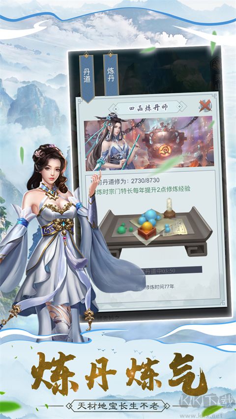 仙命决九游版