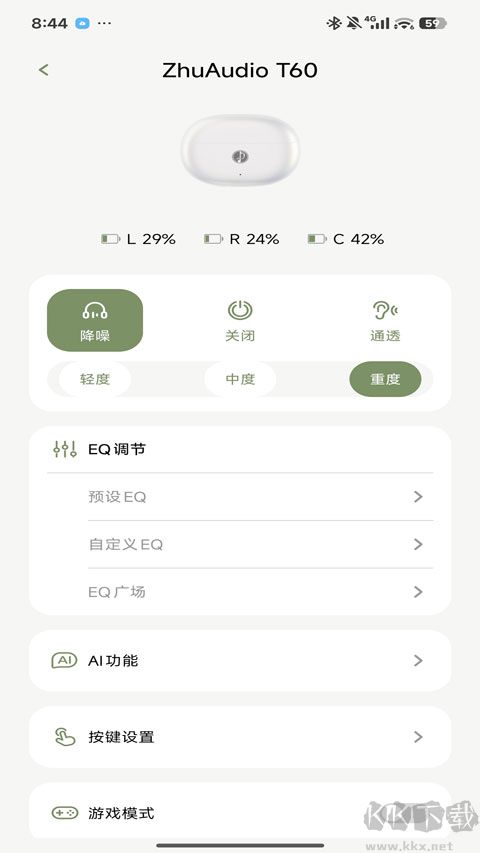 竹林鸟耳机手机版
