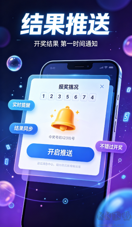 中利彩票免费版