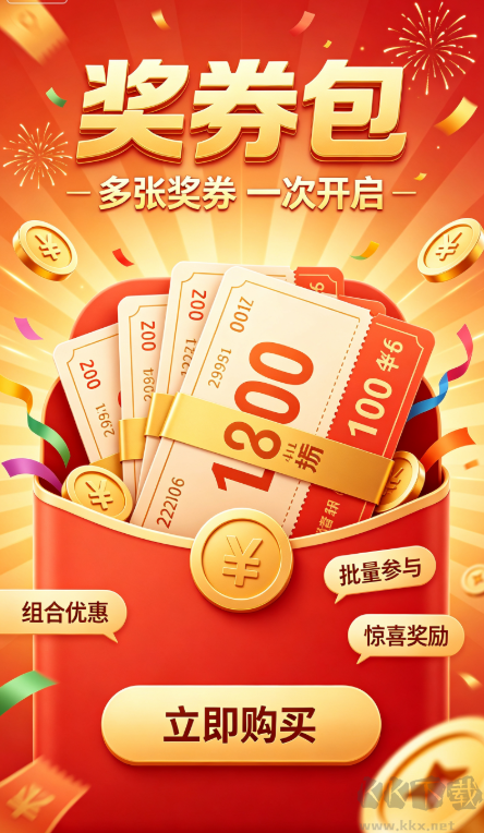 中利彩票免费版