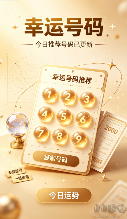 中利彩票免费版