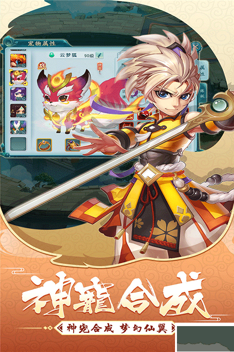 大话白蛇九游版