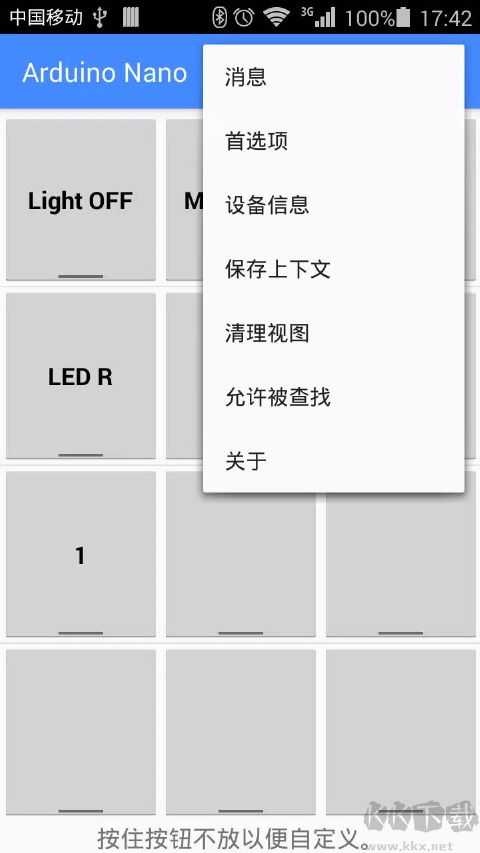 蓝牙串口安卓版