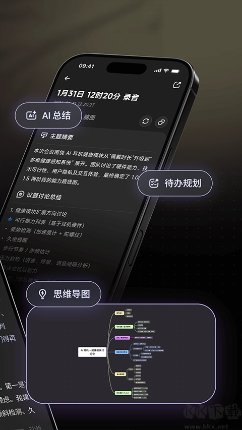 当贝AI耳机安卓版