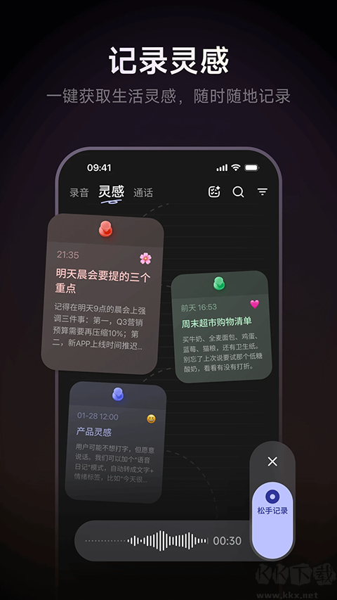 当贝AI耳机安卓版