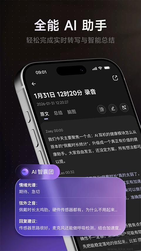 当贝AI耳机安卓版