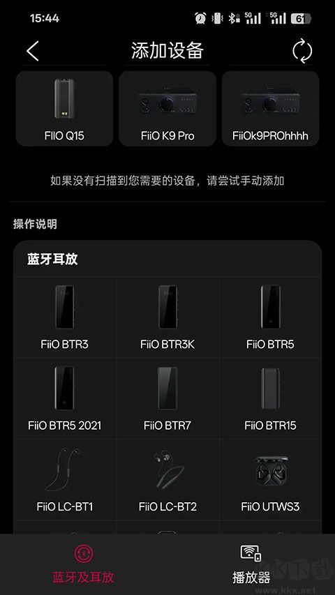 fiio control汉化版