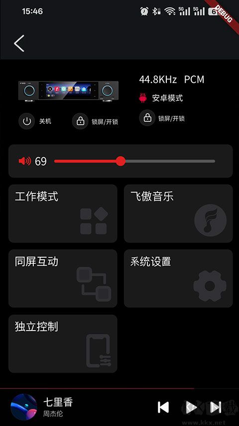 fiio control汉化版