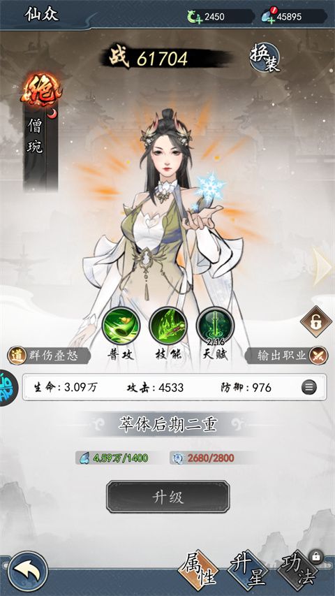 仙岛大乱斗3折免费版