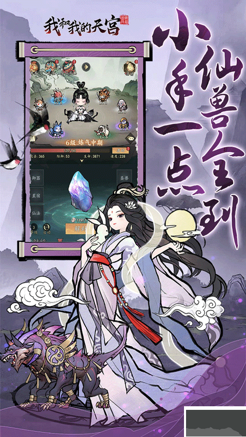 我和我的天宫（0.05折双倍代金至尊版）