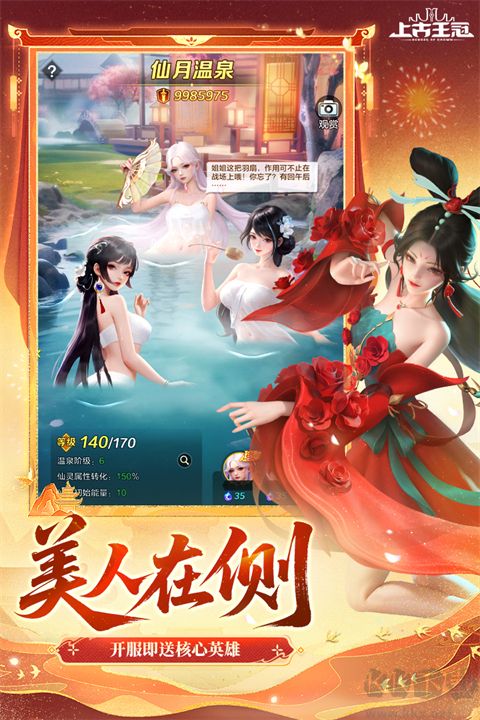 上古王冠0.1折官方正版