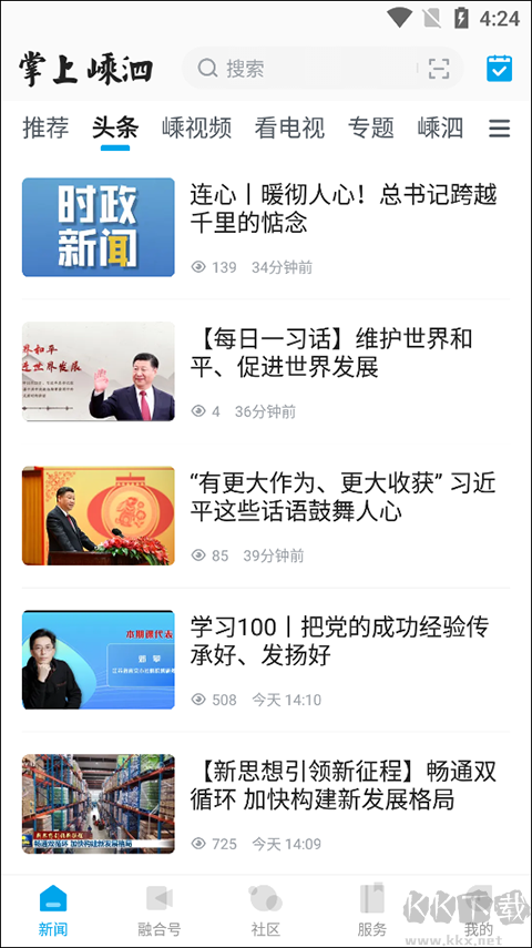 掌上嵊泗软件