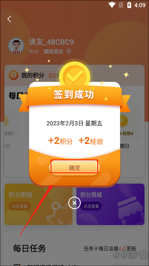 掌上嵊泗软件