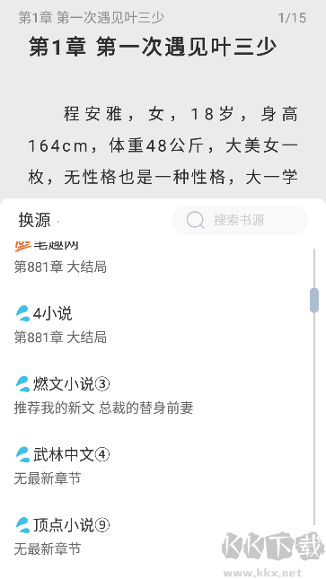 海猫小说最新版