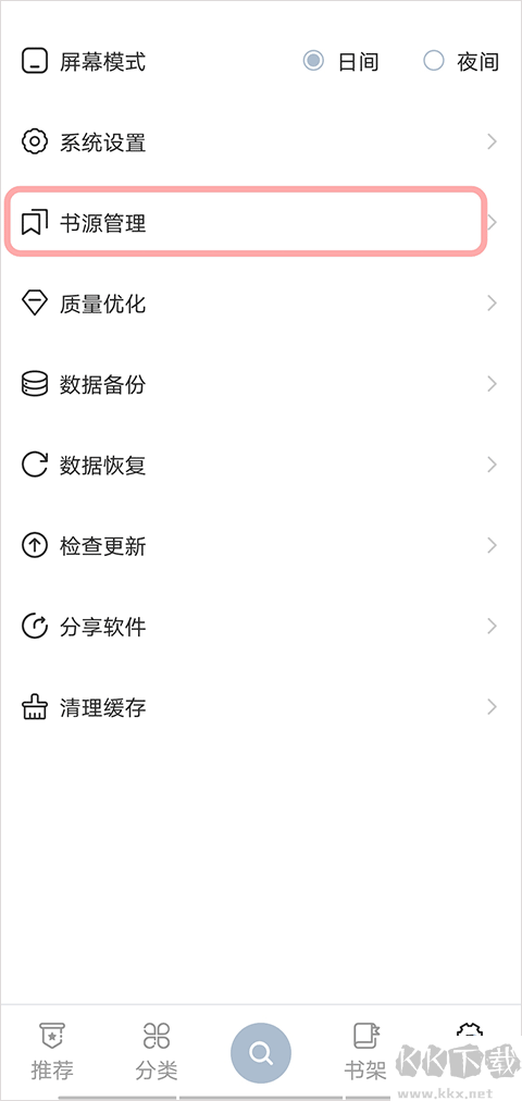 海猫小说最新版