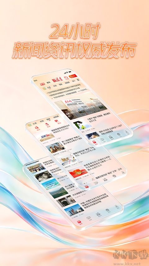 新福建旧版
