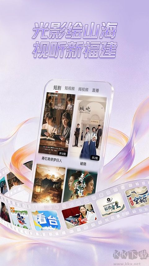 新福建旧版