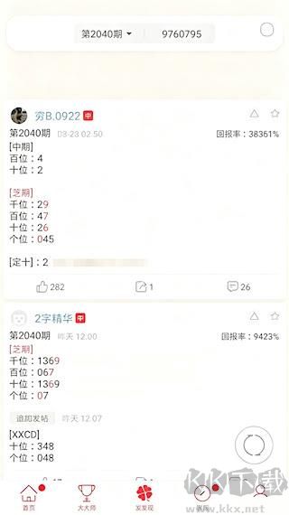 118圖庫開獎查詢|曆史結果與數據檢索說明