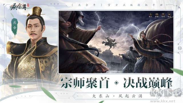 庆余年福利版
