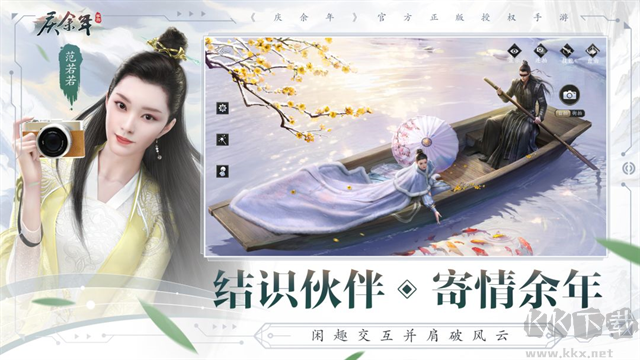 庆余年福利版