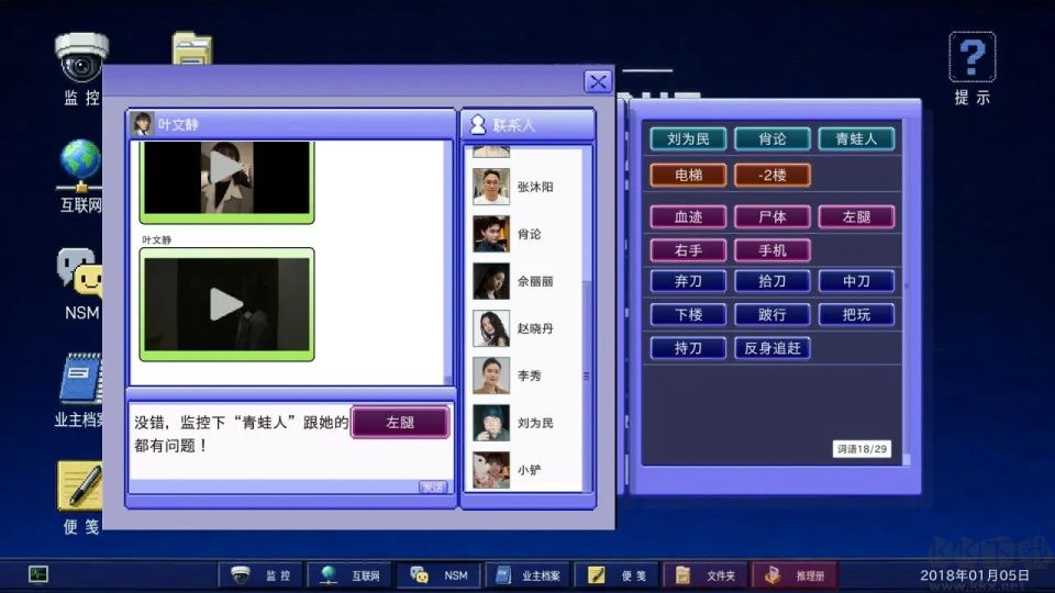 金宵公寓事件